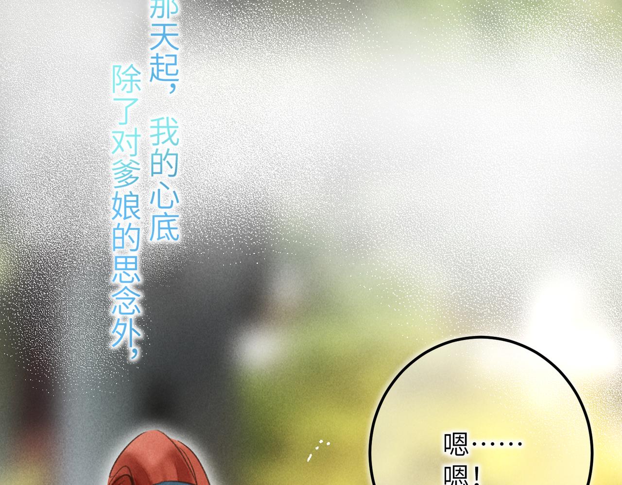 第四十六章 春心莫共花争发65