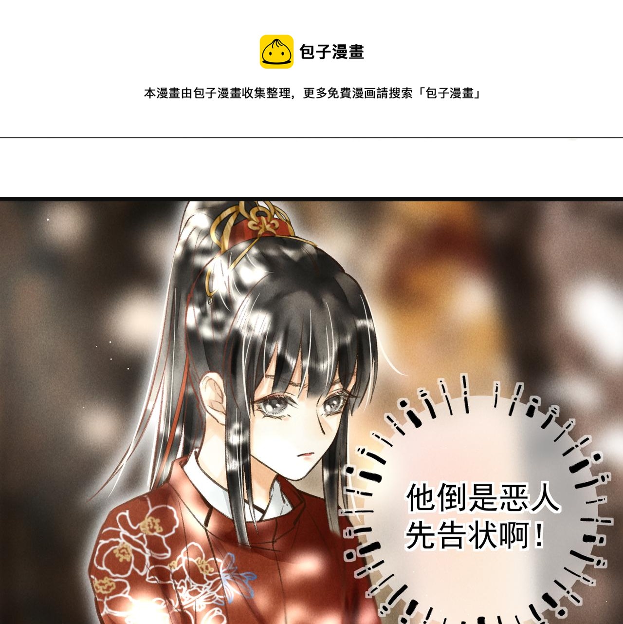 第三十八章 拨云见日63