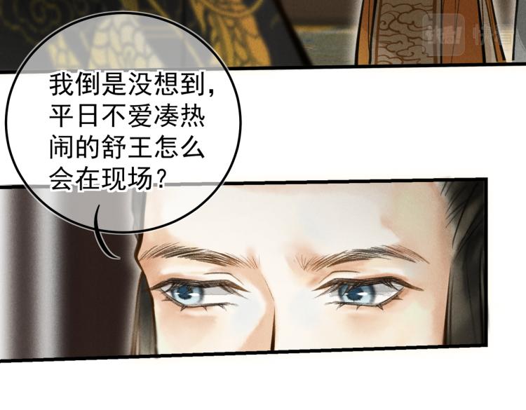 第二十九章 兄弟之争59
