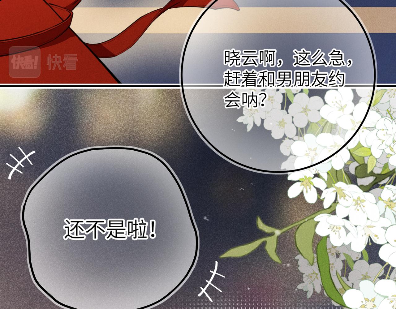 番外 圣诞快乐，我可以吻你吗？4