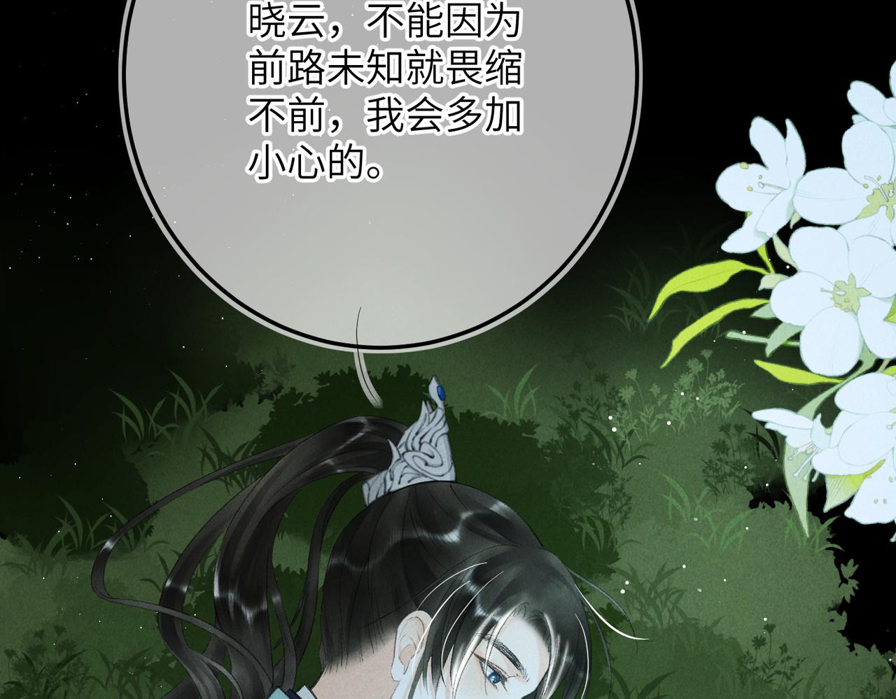 第八十一章 赌誓发愿105