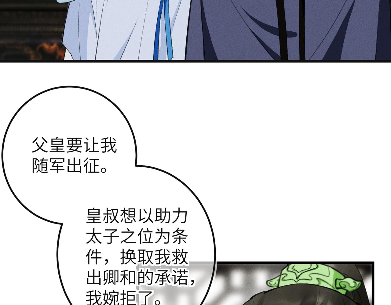 第七十七章 暗室逢灯63