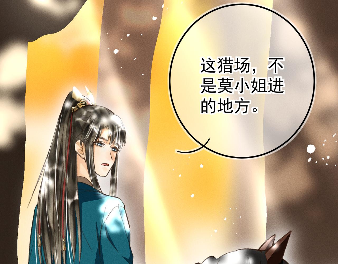 第三十六章 阴云密布60
