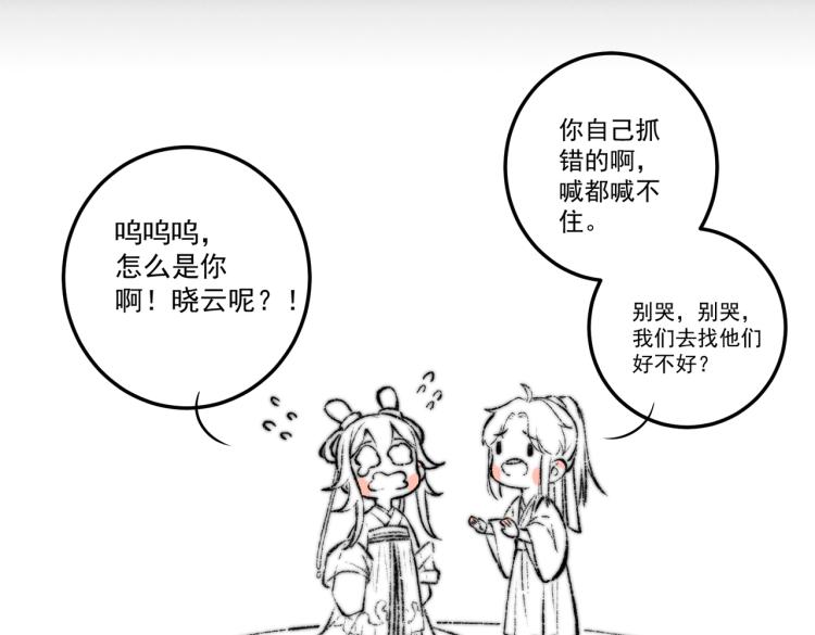 第二十七章 相携之际73
