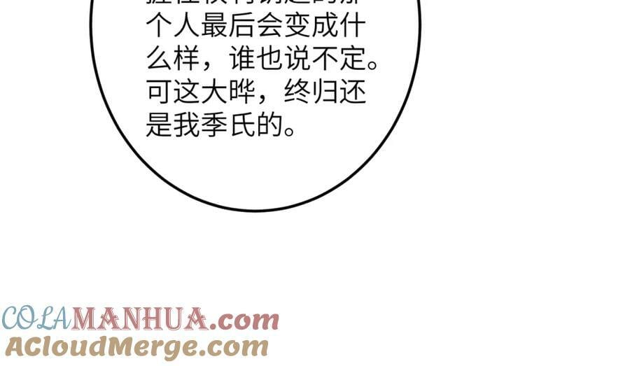 第九十八章 尘垢秕糠57