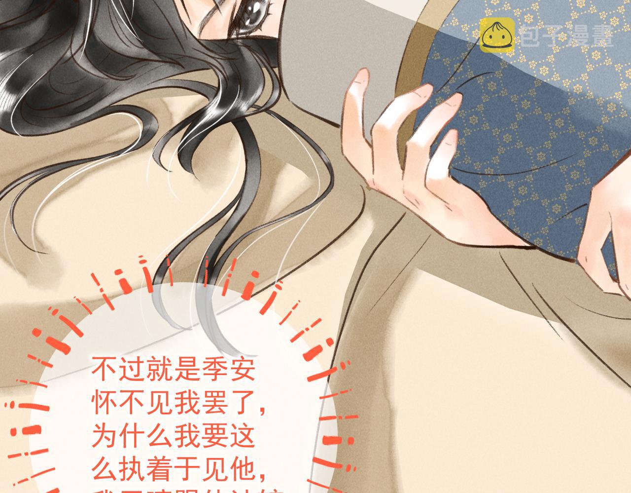 第四十章 难道他喜欢我？117