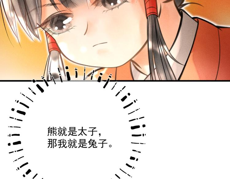 第十八章 一起猜谜吧51