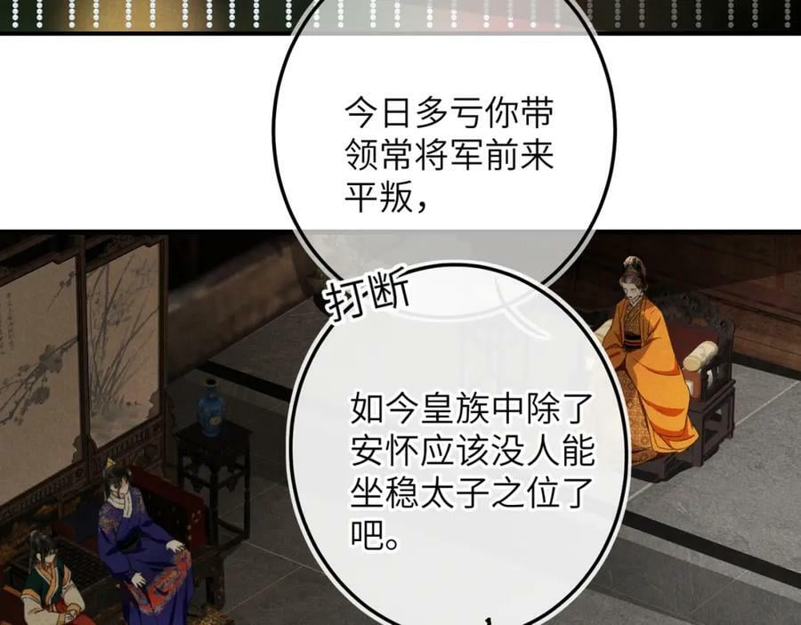 第九十八章 尘垢秕糠68