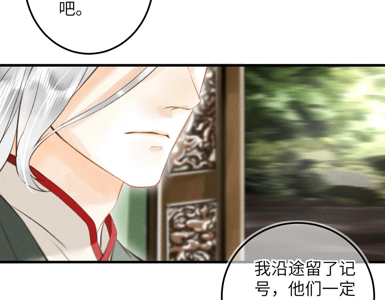 第四十三章 难道她不想逃65