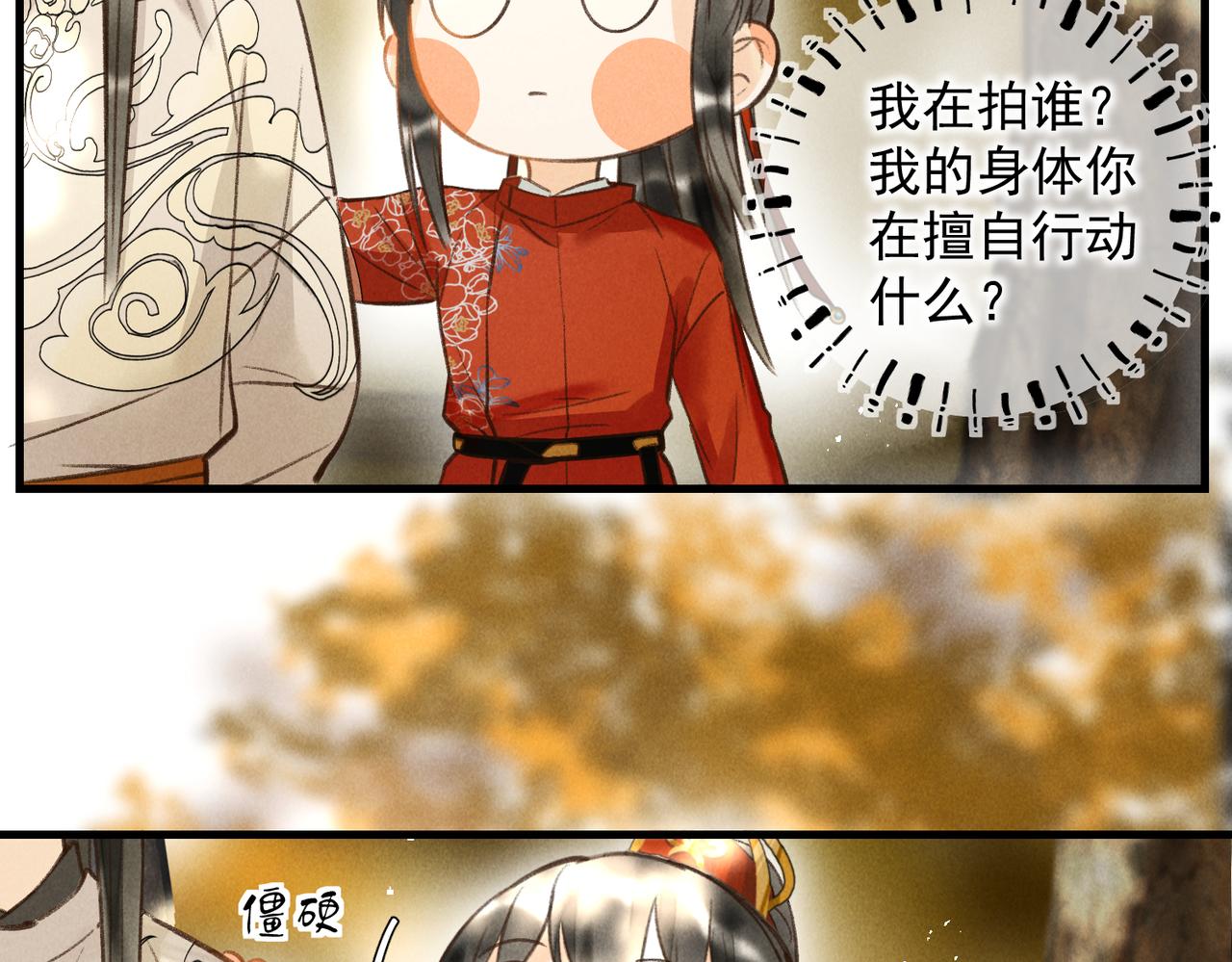 第四十一章 难道她遇险了？26