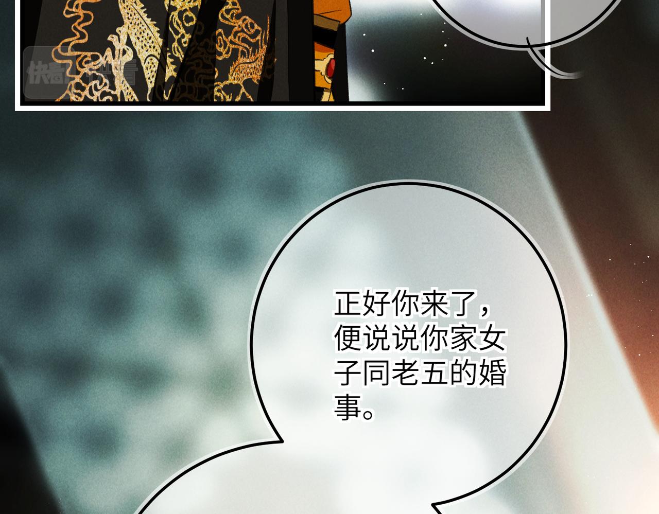 第七十六章 暗斗明争19