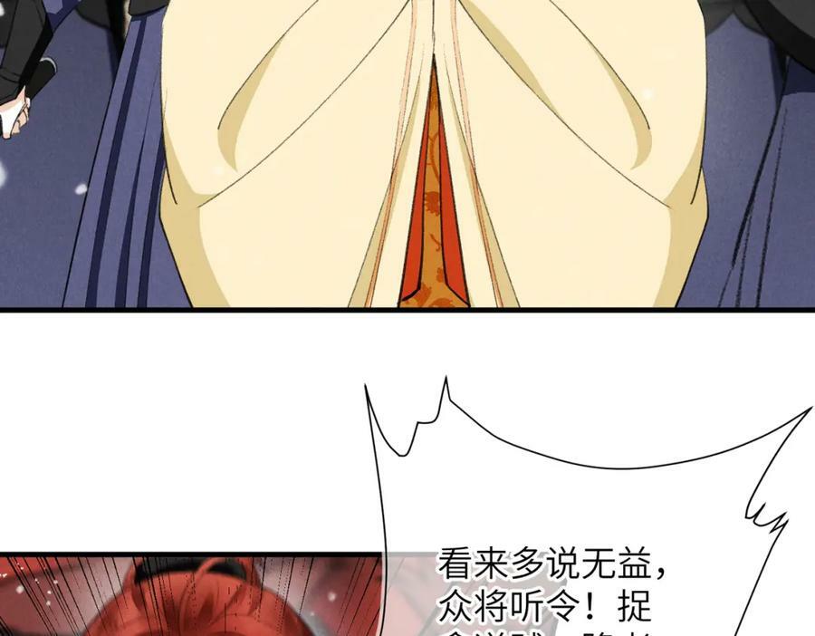 第九十七章 尘外孤标19