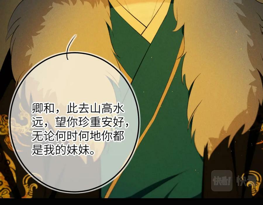 第九十四章 燕侣莺俦2