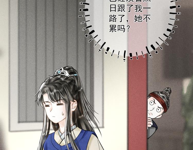 番外篇 她有点怪15
