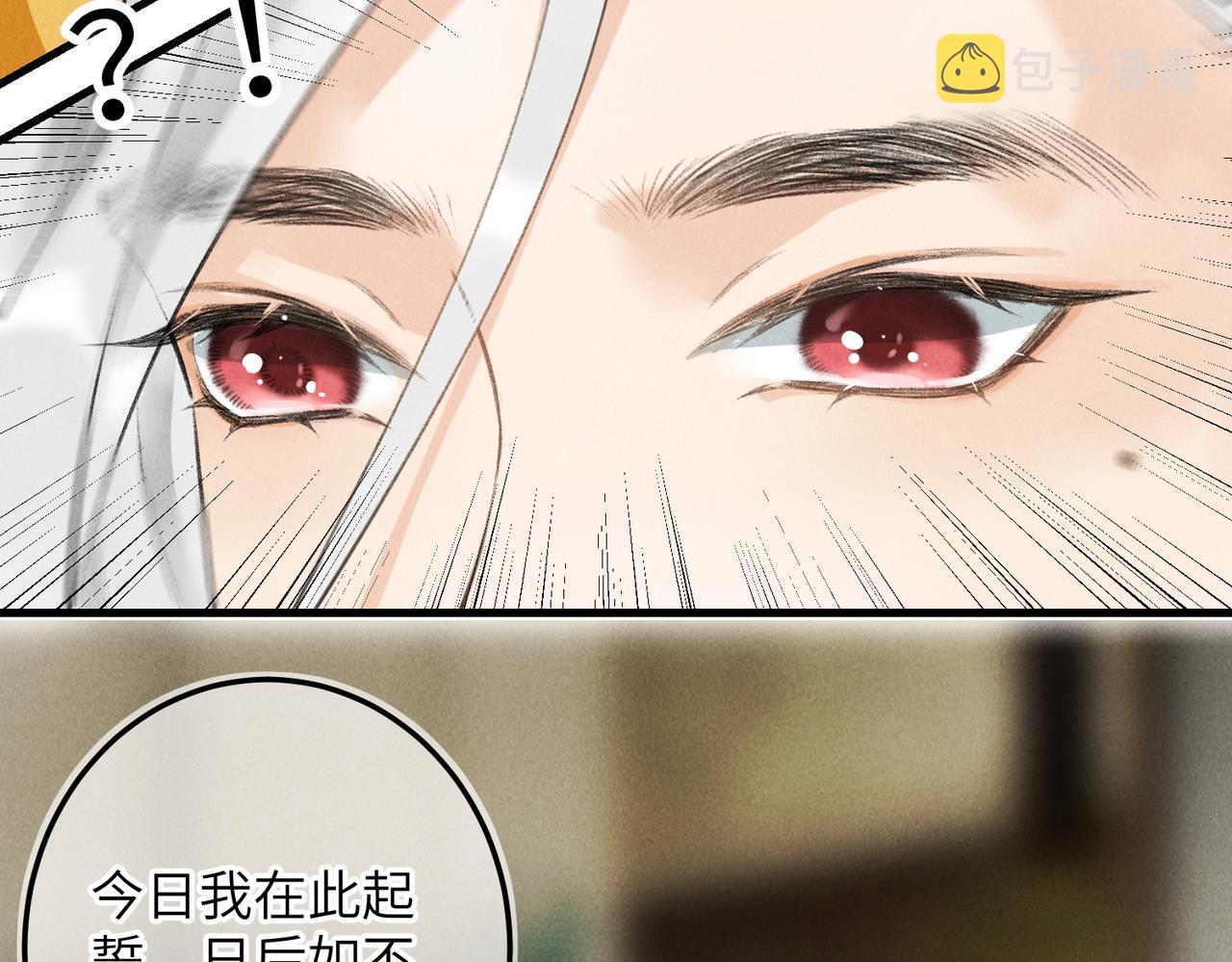 第八十一章 赌誓发愿48