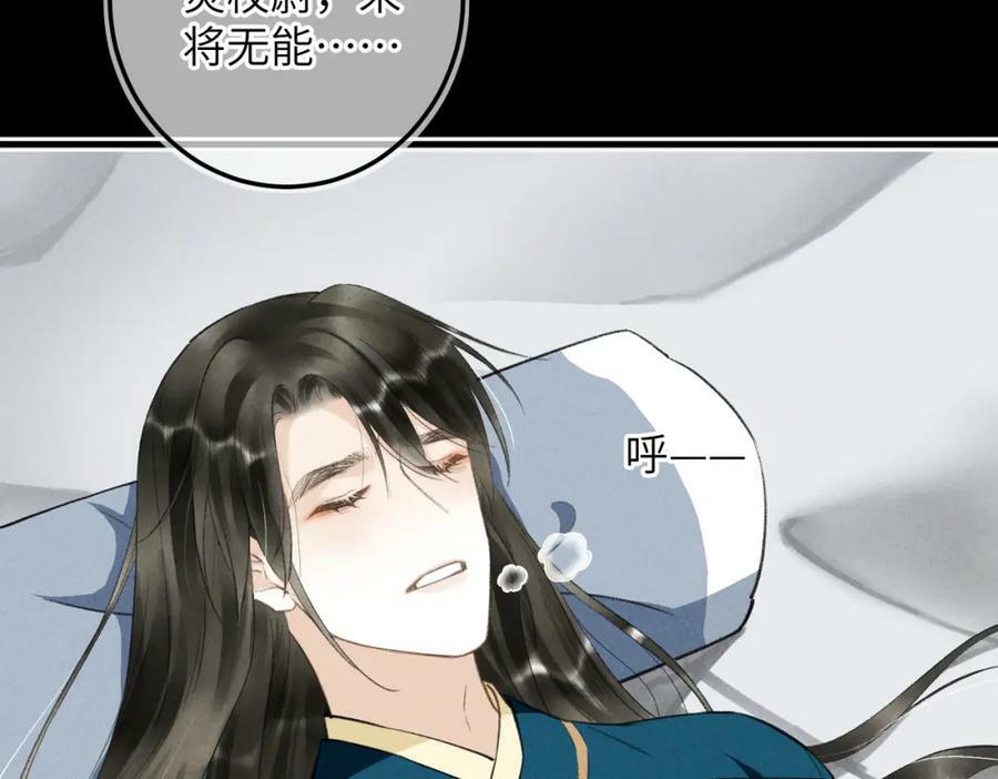 第八十八章 蹀躞不下14