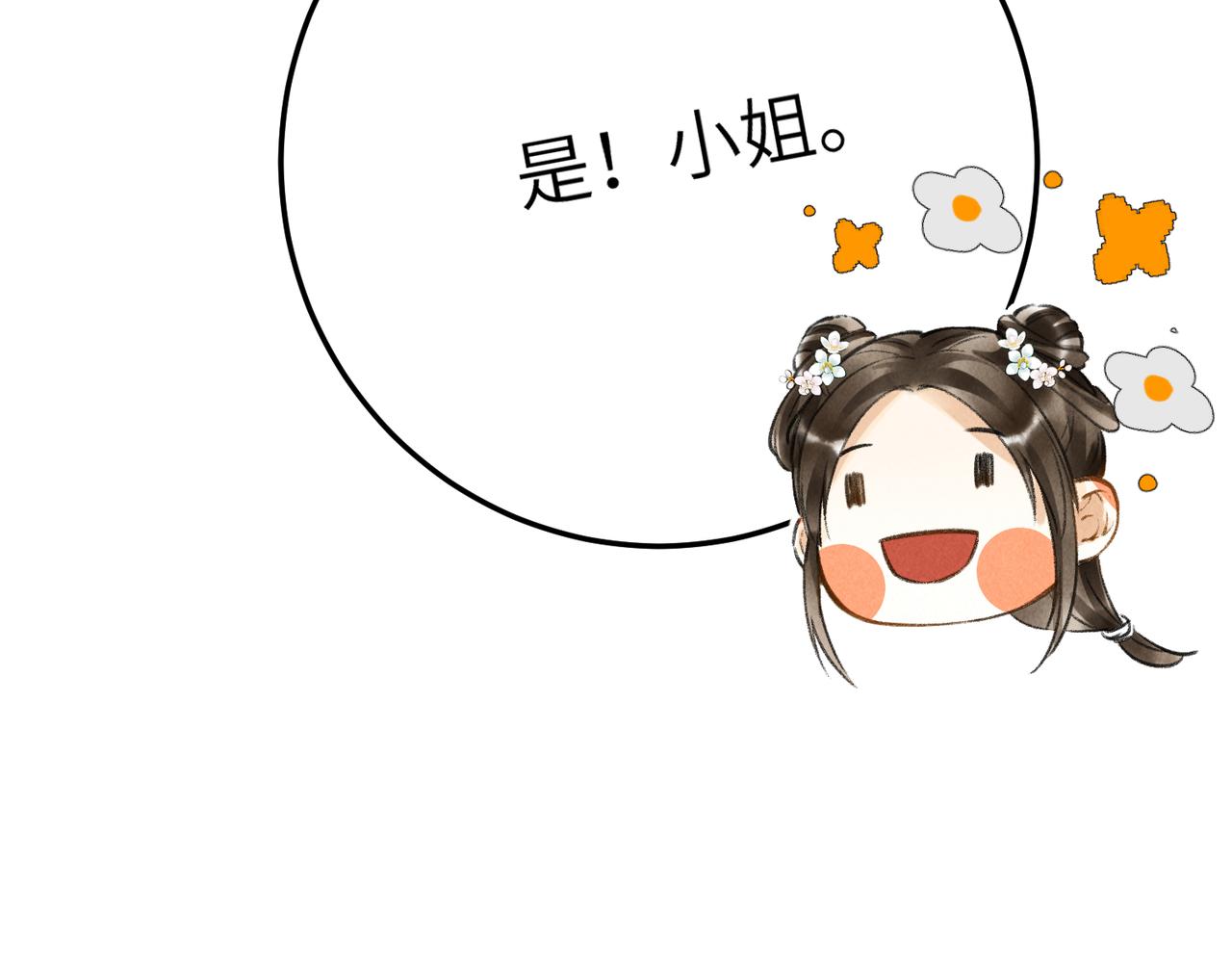 第六十二章 东冲西突17