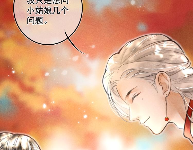第十八章 一起猜谜吧27