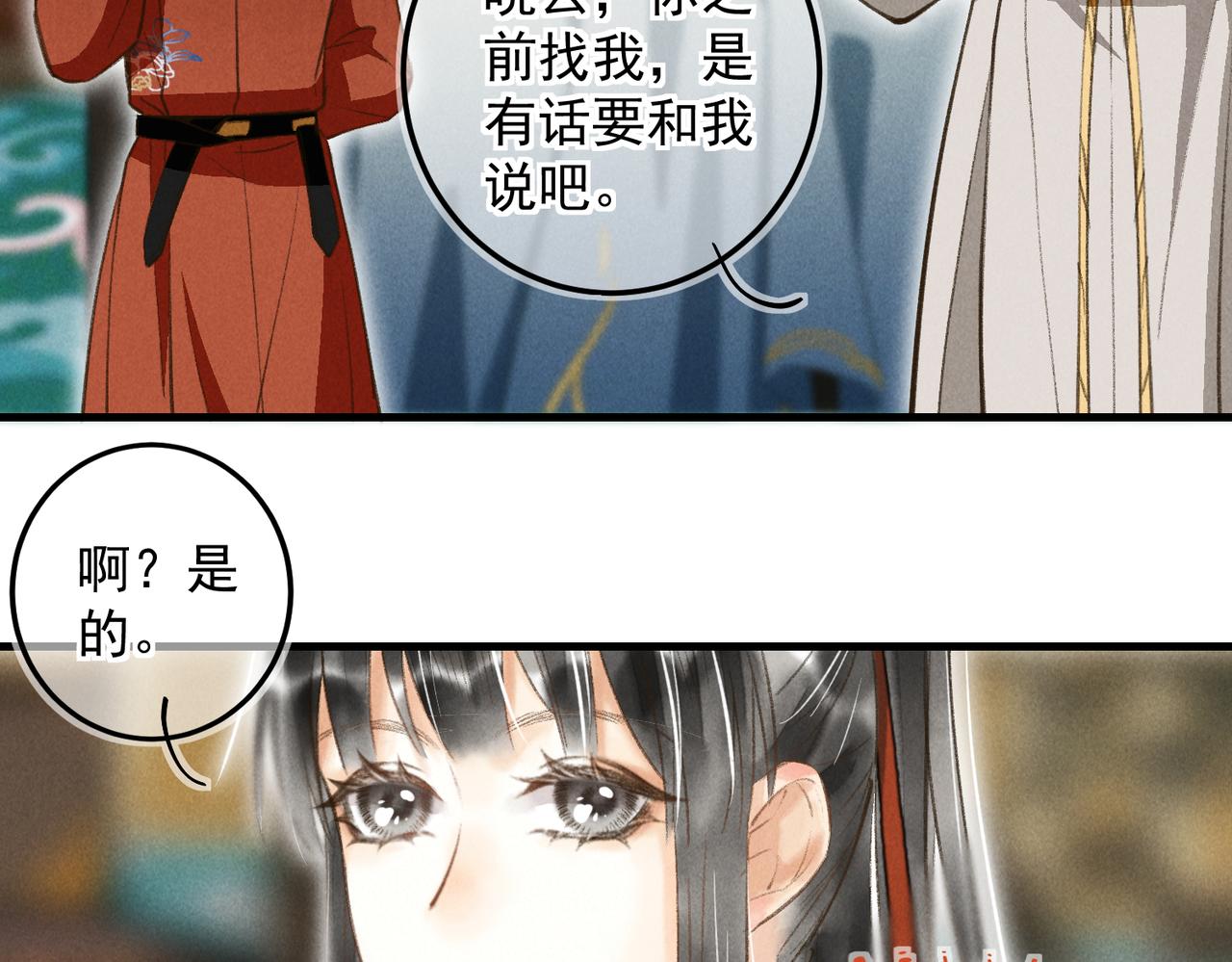 第三十九章 云雨初歇59