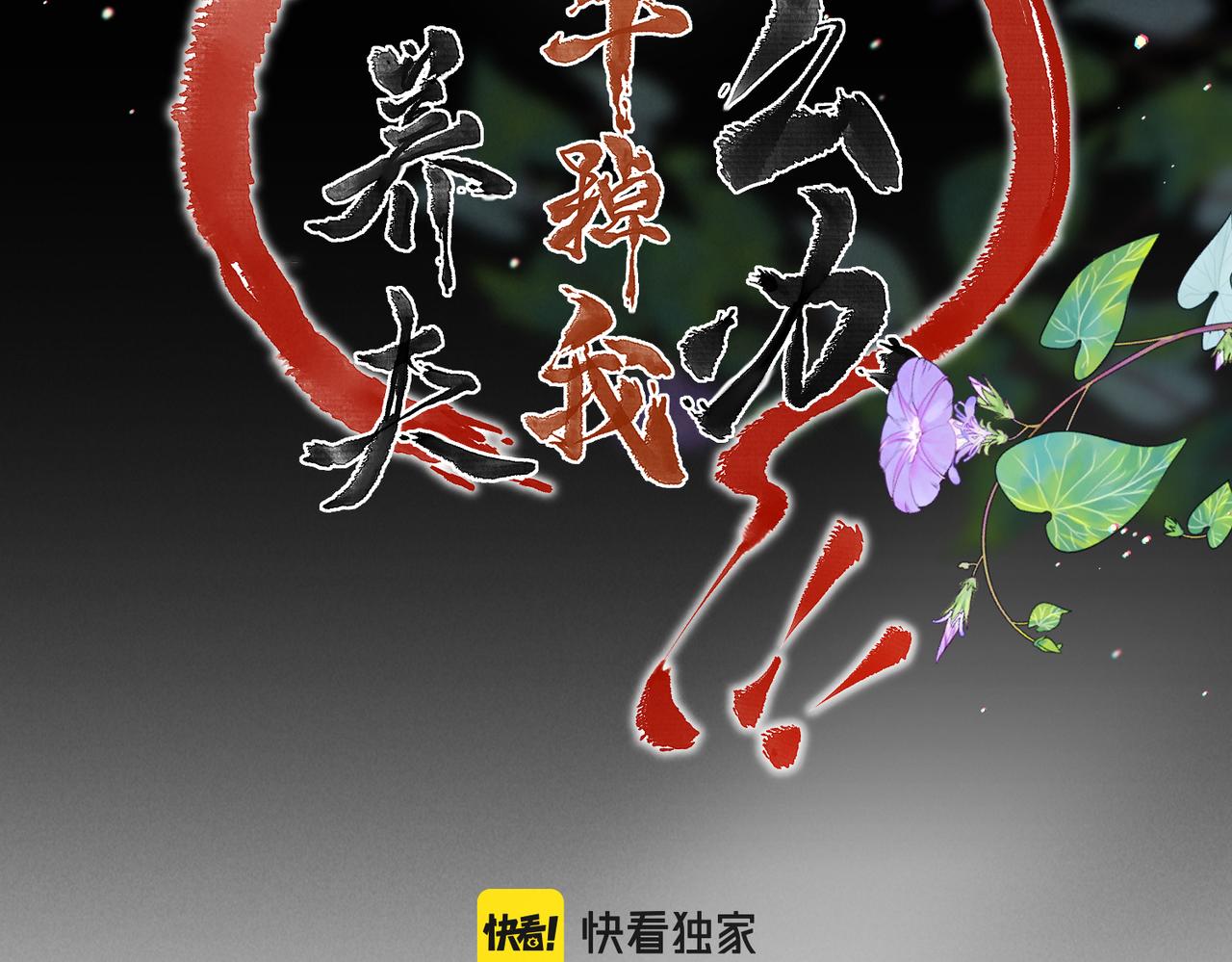 第七十七章 暗室逢灯24
