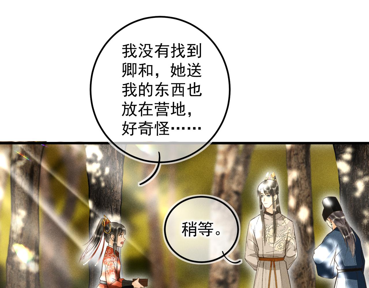 第四十一章 难道她遇险了？68
