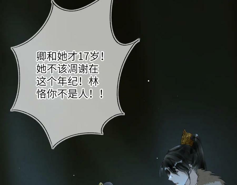 第九十三章 燕约莺期70