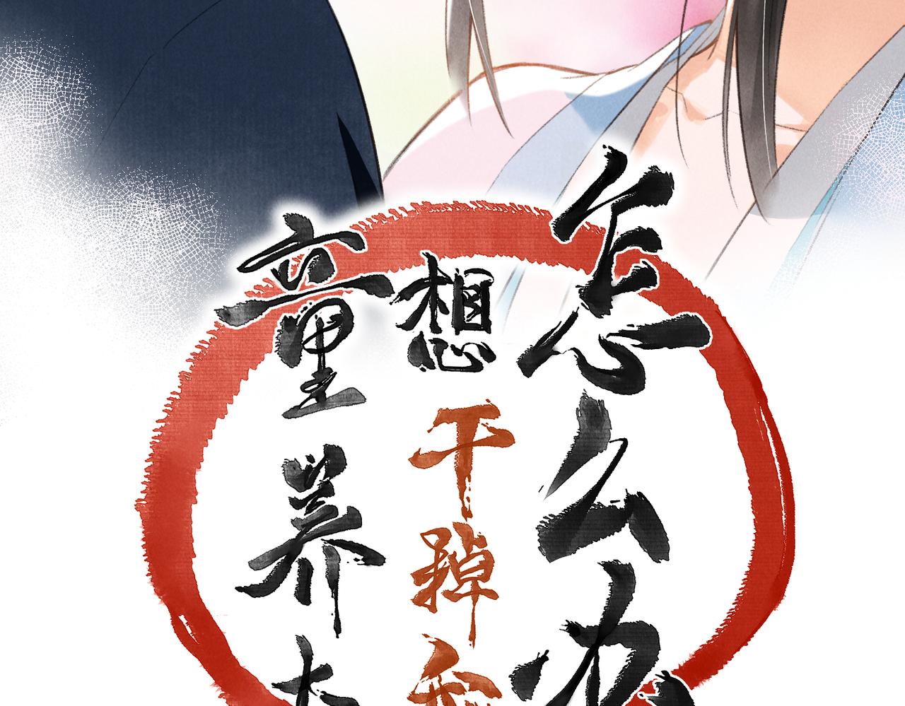 第七十一章 谈言微中31