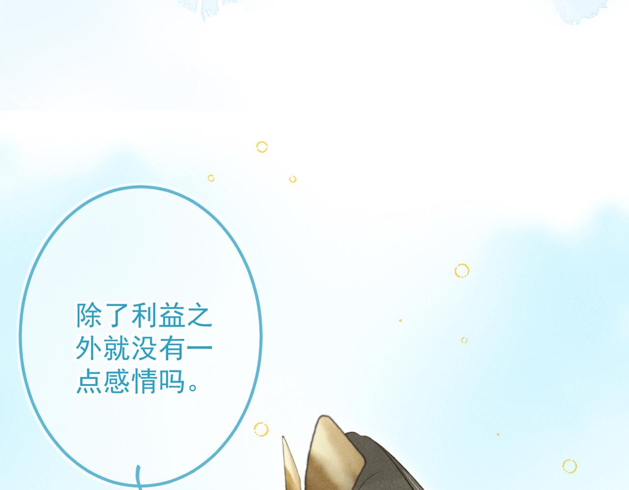 第四十章 难道他喜欢我？4