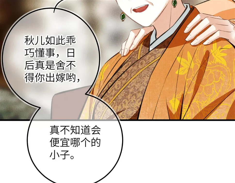 第六十五章 情见乎辞88