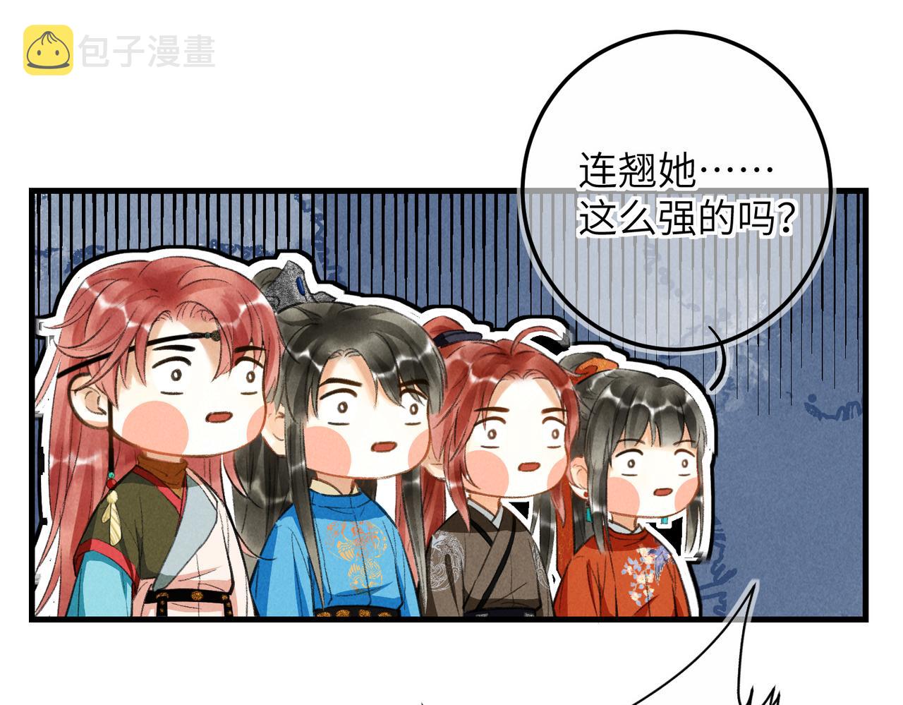 第六十三章 东鸣西应19