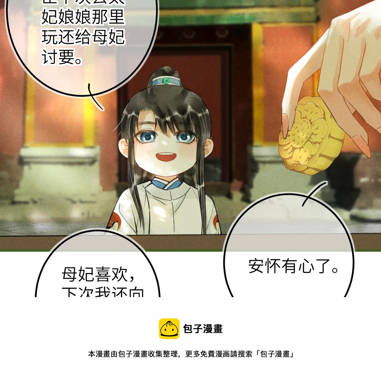 第五十六章 念念喜哀60