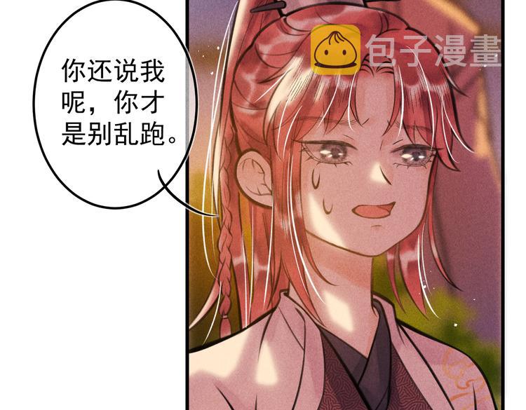 第十三章 蛾眉月29