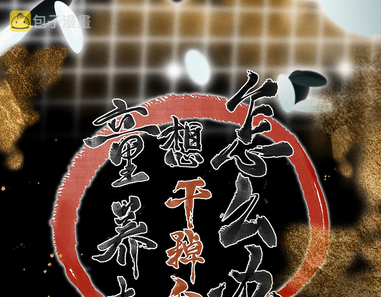 第七十二章 斗艳争妍30