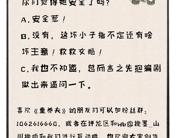 第三章 我就可怜一下131
