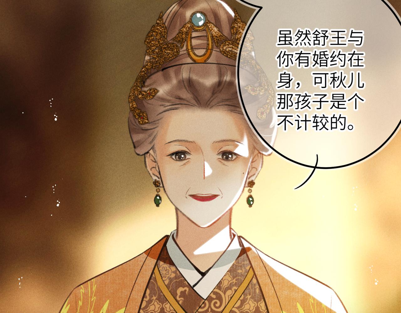 第六十六章 情逐事迁85