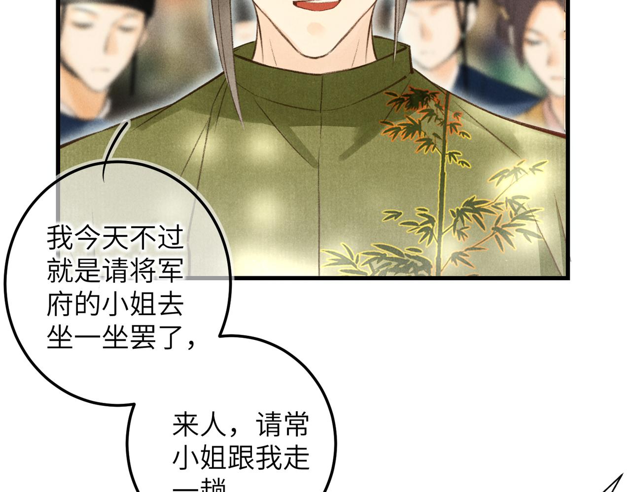 第四十九章 解于为难21