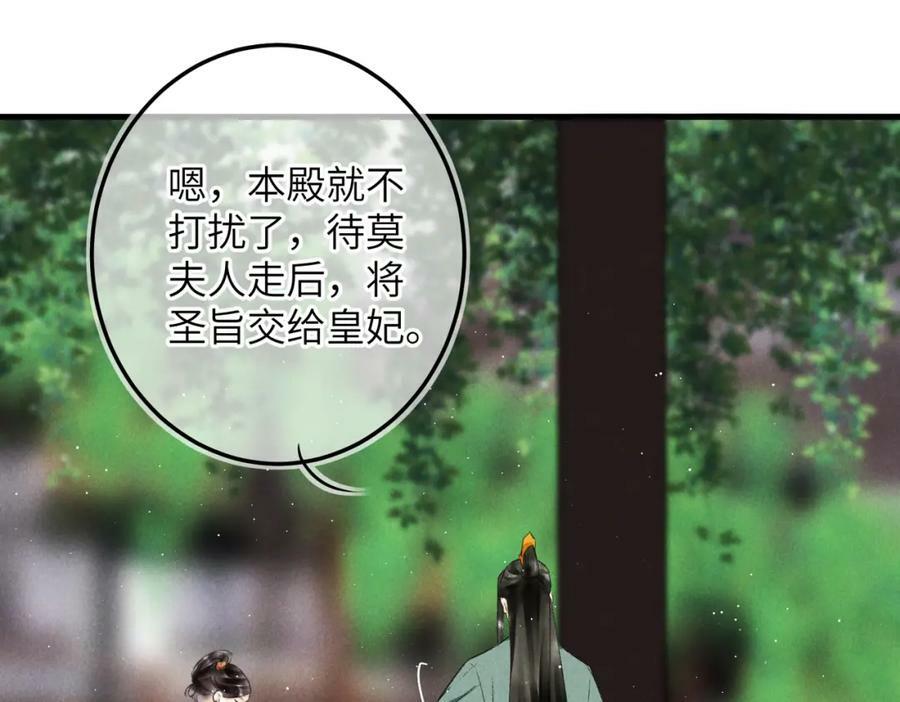 第八十六章 叶散冰离55