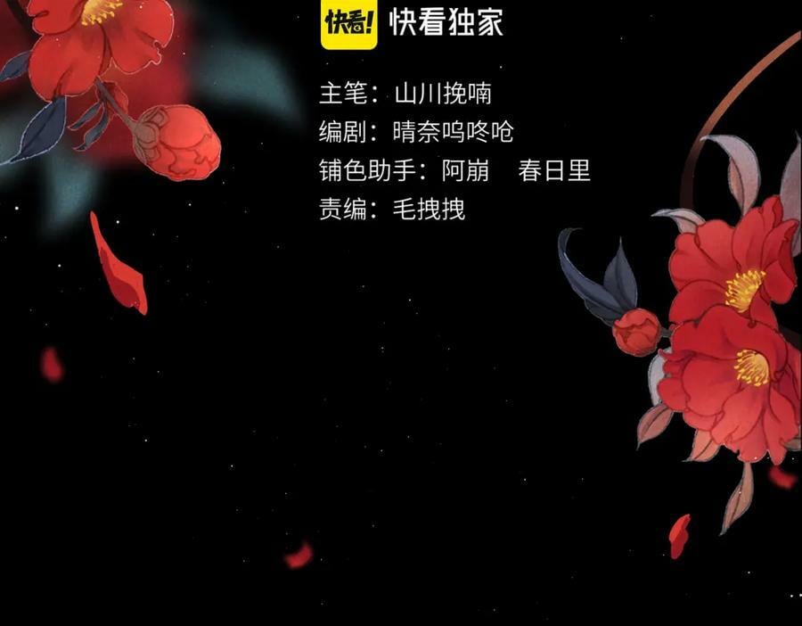 第八十八章 蹀躞不下54