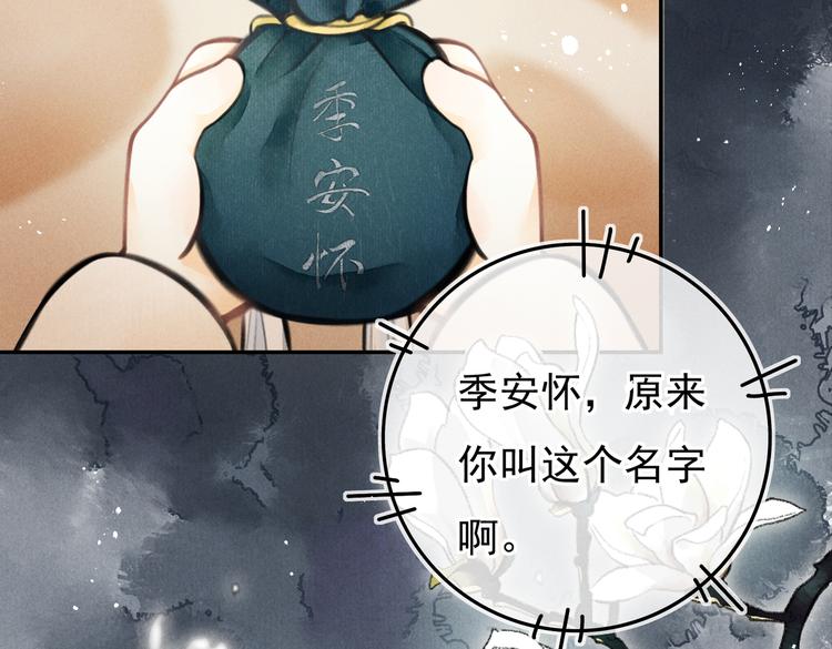 第三章 我就可怜一下83
