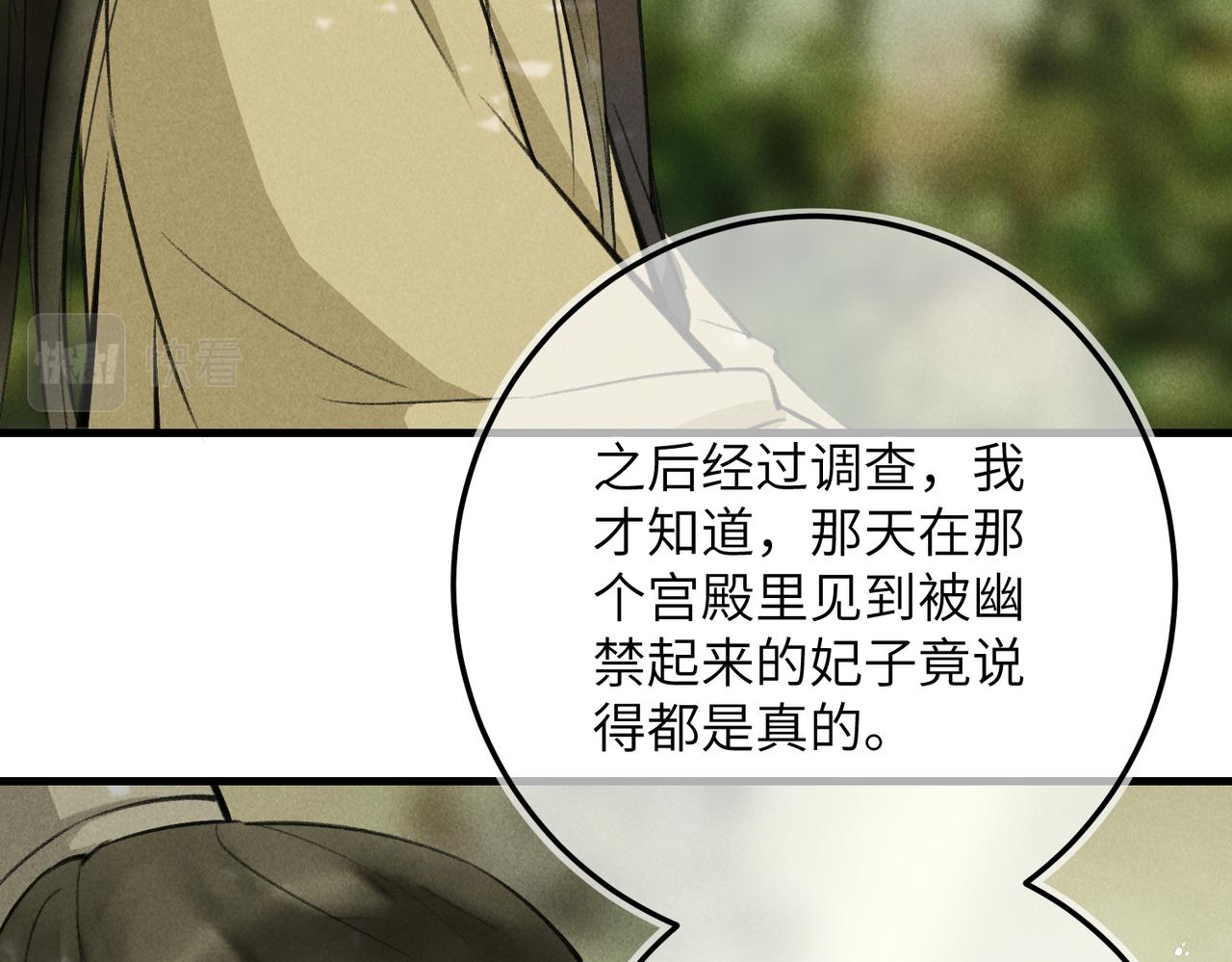 第五十七章 念念痴怨83