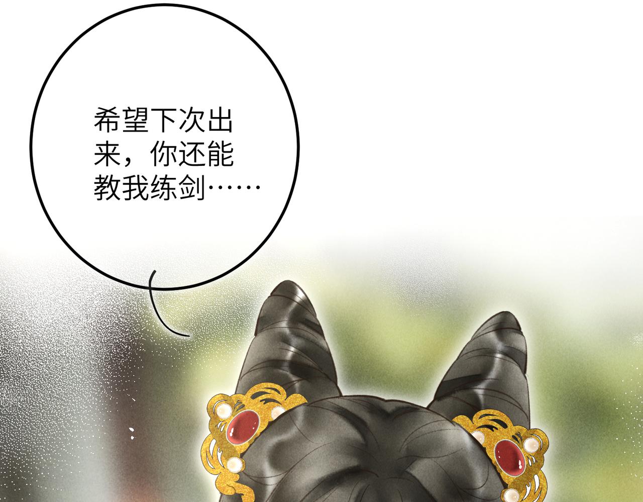 第四十六章 春心莫共花争发62