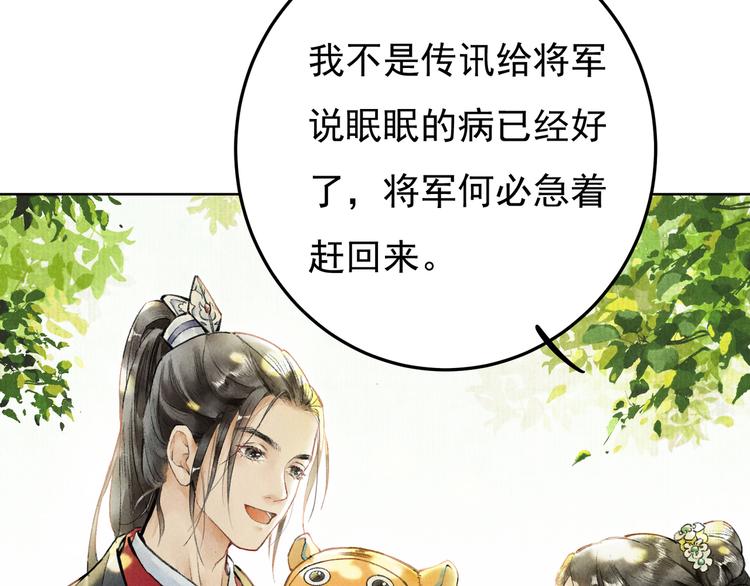第一章 我就冷静一下38