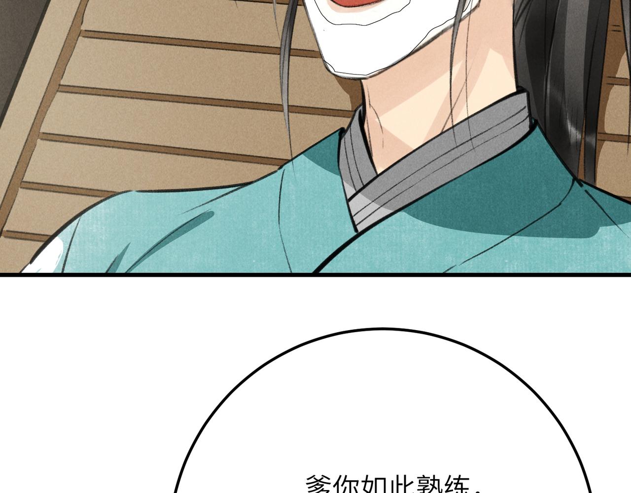 第六十一章 一谋一勇70