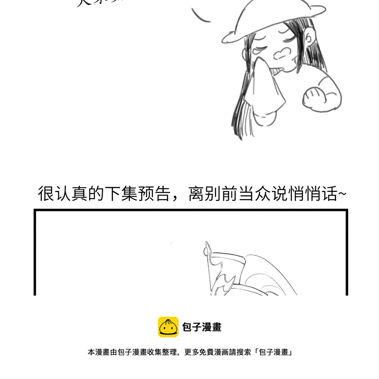 第七十九章 如火燎原98