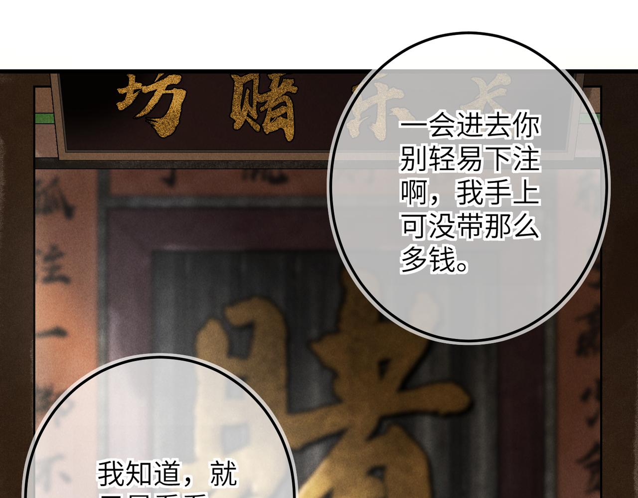 第五十四章 泛泛吆注91