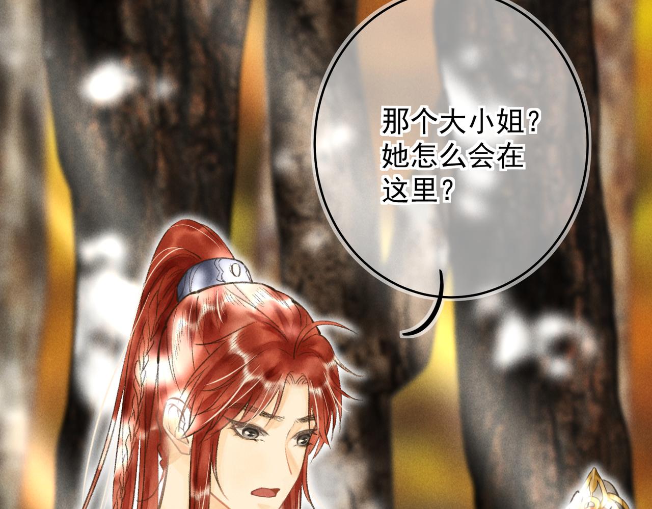第三十九章 云雨初歇6