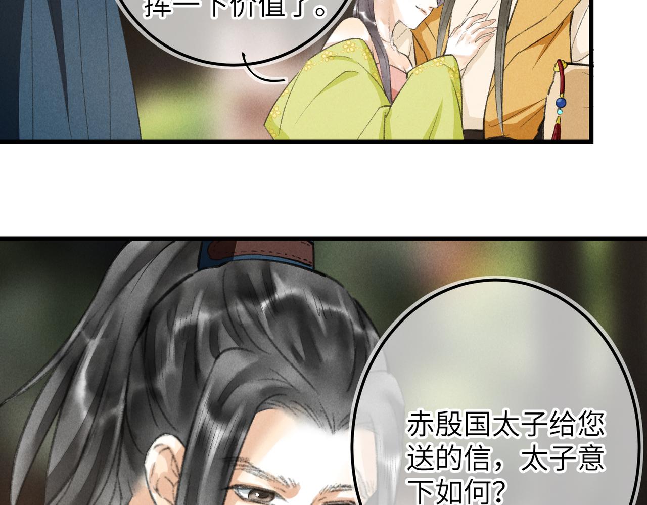 第五十七章 念念痴怨105