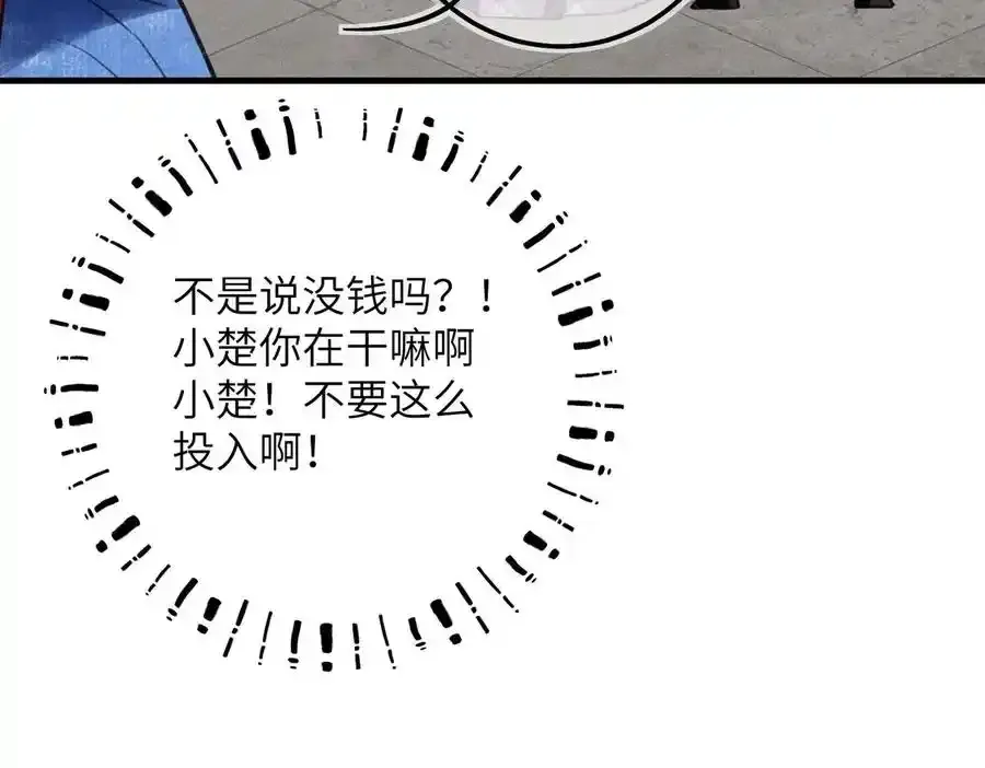 第五十四章 范范吆注114