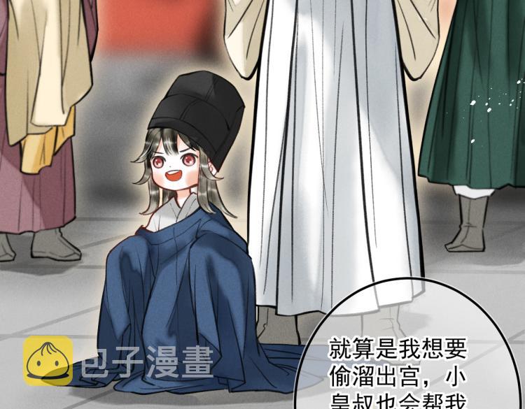 第二十五章 曾幼之时36