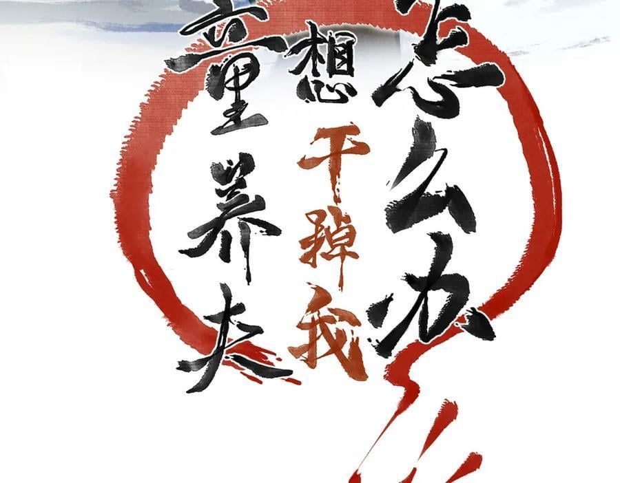 第九十章 云霓之望30